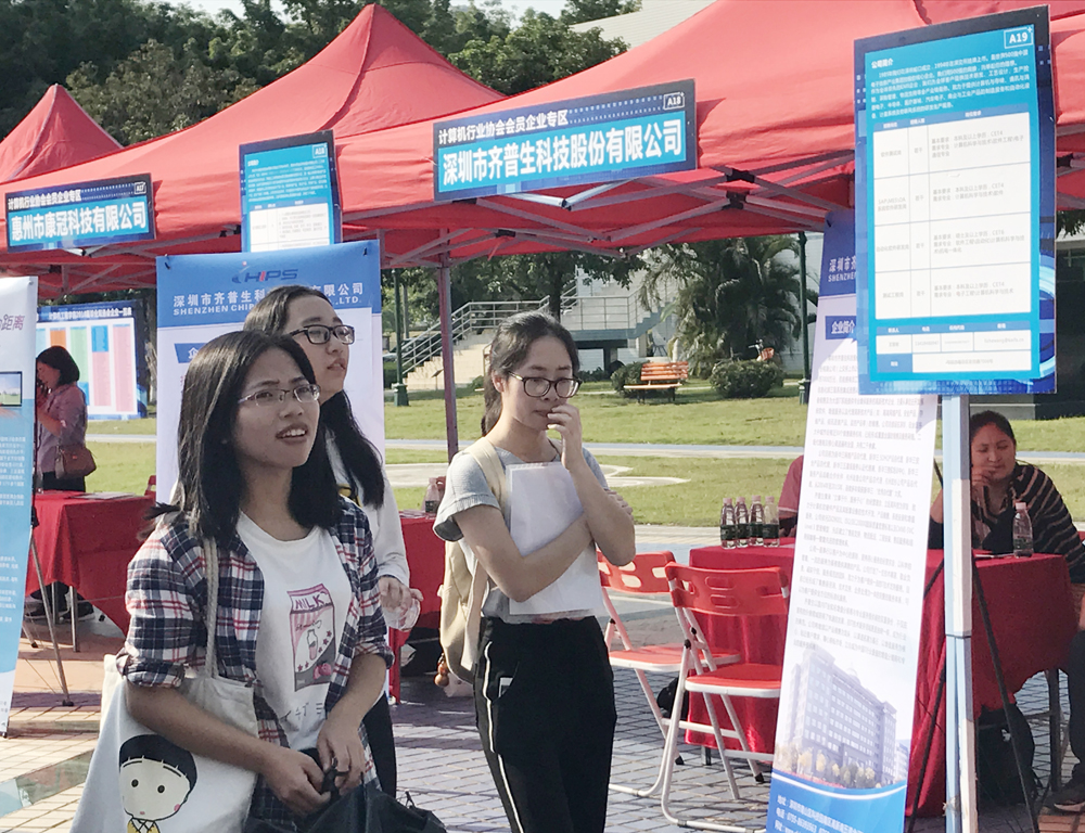 1512293523275890.jpg 3 儲(chǔ)備人才 齊普生秋季招聘會(huì)火熱進(jìn)行中.jpg