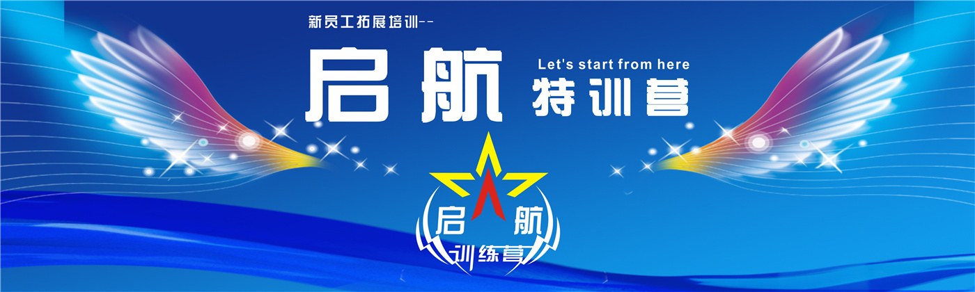 2018年上半年新員工 （刪掉文字，以翅膀?yàn)闃?biāo)題背景）.jpg