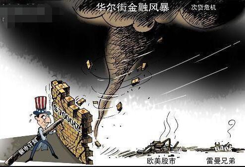 1543235147319590.jpg 簡述2008年金融危機1.jpg