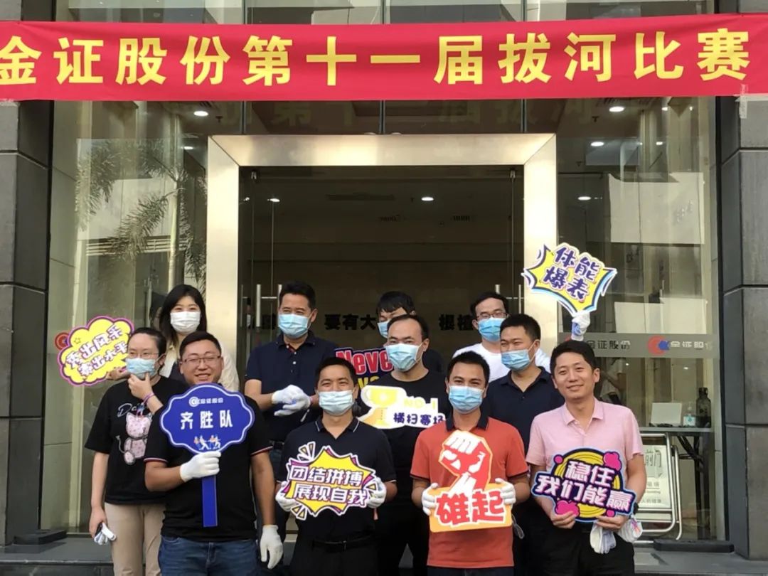 1661412958100869.jpg 齊普生“齊勝隊”征戰(zhàn)集團拔河比賽1.jpg