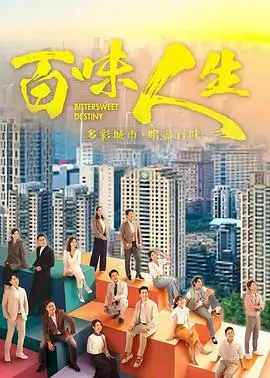 一人之下第五季剧照